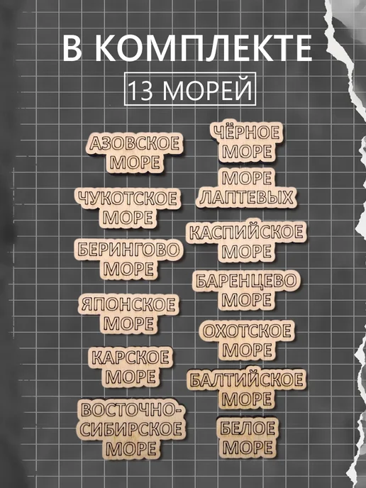 Инженериум Дополнительная комплектация к картам России моря, вариант, фото 2