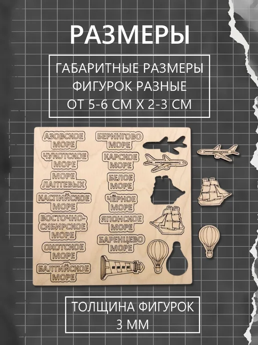 Инженериум Дополнительная комплектация к картам России моря, вариант, фото 4