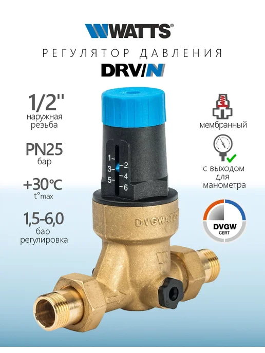 WATTS Ind. Регулятор давления DRV 15N, желтый