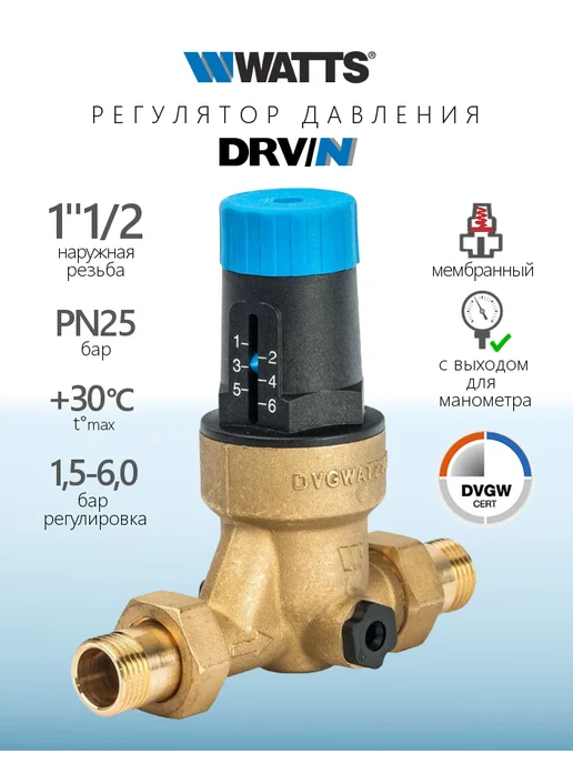 WATTS Ind. Регулятор давления DRV 40N, желтый