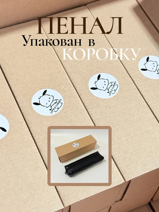 LittIe carney Пенал школьный подростковый, черный, фото 5