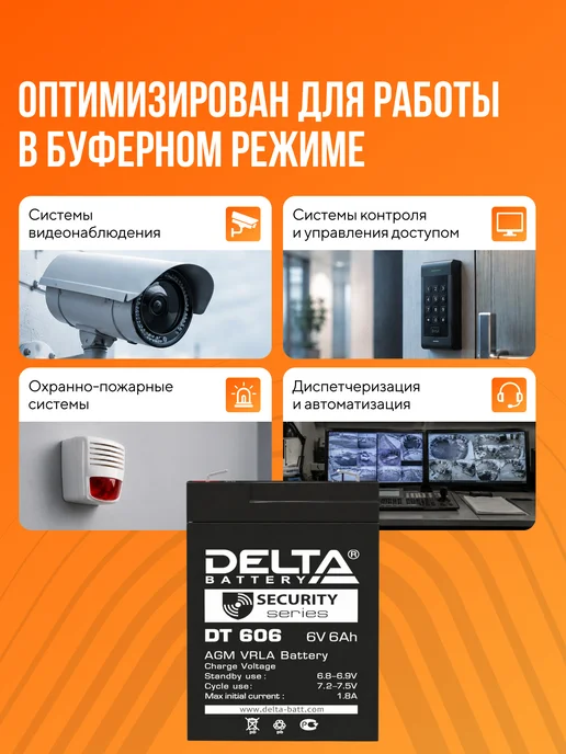 DELTA BATTERY Аккумулятор 6V 6Ah для ИБП DT 606, вариант, фото 2