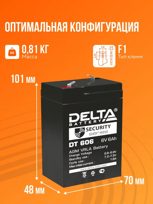 DELTA BATTERY Аккумулятор 6V 6Ah для ИБП DT 606, вариант, фото 3