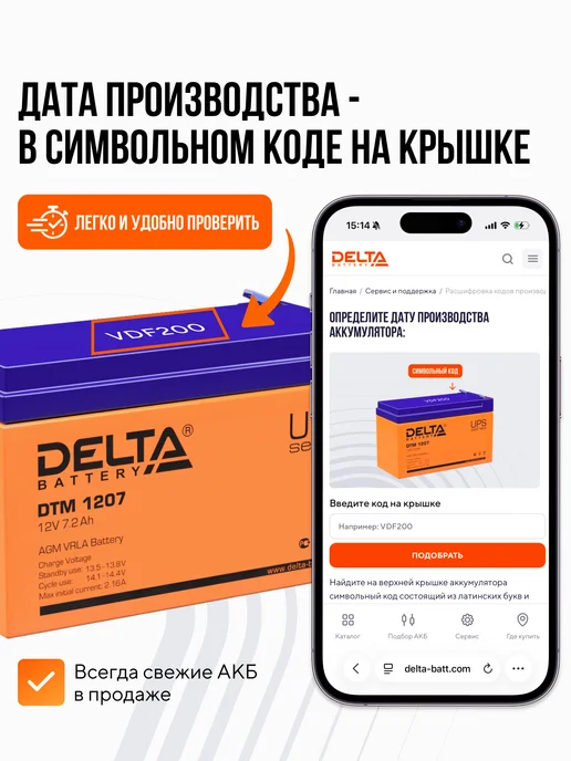 DELTA BATTERY Аккумулятор 6V 6Ah для ИБП DT 606, вариант, фото 4