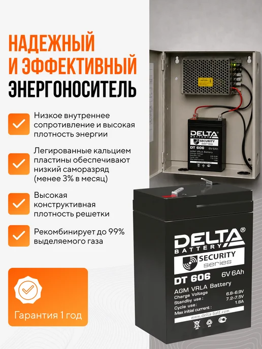 DELTA BATTERY Аккумулятор 6V 6Ah для ИБП DT 606, вариант, фото 5