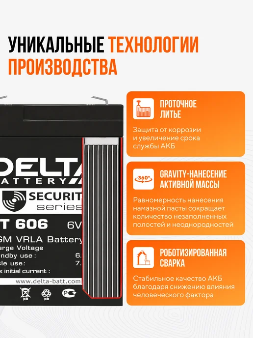 DELTA BATTERY Аккумулятор 6V 6Ah для ИБП DT 606, вариант, фото 6