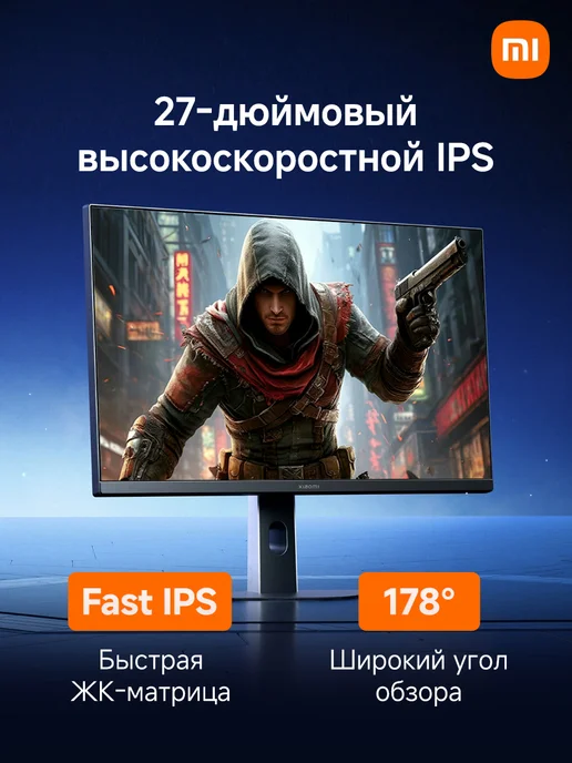 Xiaomi Монитор игровой Gaming Monitor G27i 2026 200 Гц, 1920х1080, вариант, фото 2