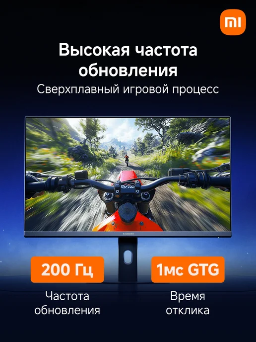 Xiaomi Монитор игровой Gaming Monitor G27i 2026 200 Гц, 1920х1080, вариант, фото 3