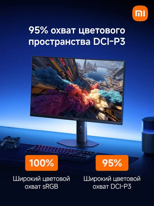 Xiaomi Монитор игровой Gaming Monitor G27i 2026 200 Гц, 1920х1080, вариант, фото 5