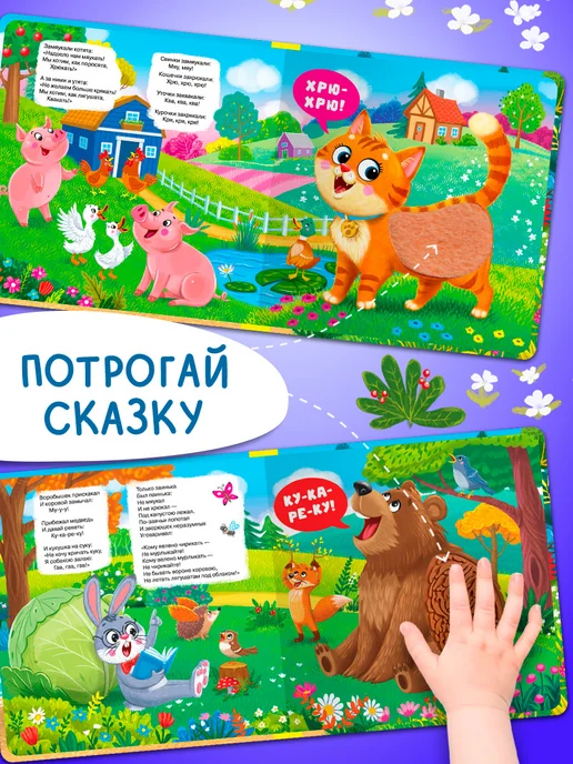 Омега-Пресс Тактильная развивающая книжка Чуковский Путаница, синий, фото 2