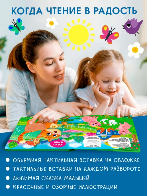 Омега-Пресс Тактильная развивающая книжка Чуковский Путаница, синий, фото 7
