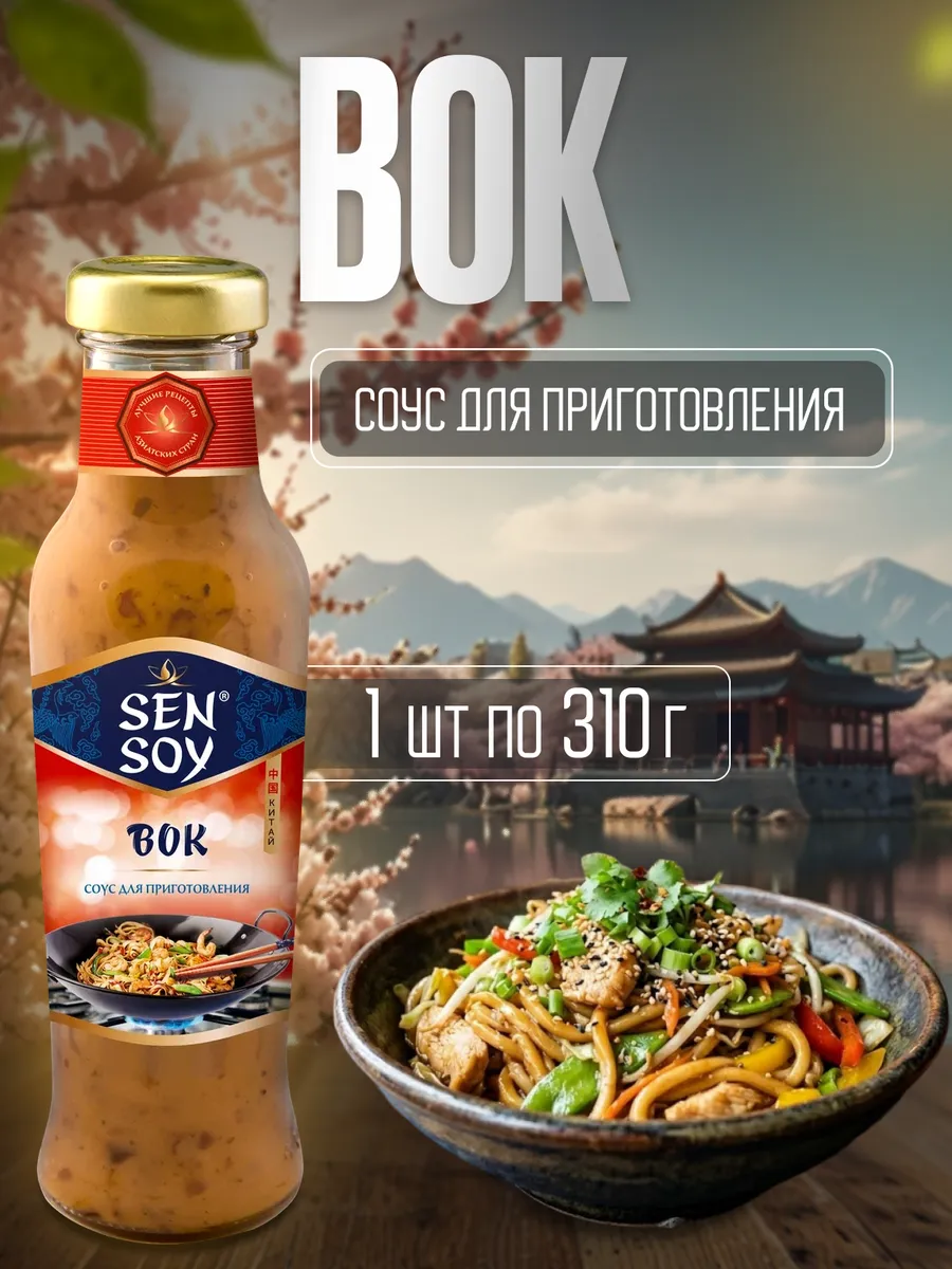 Соус Вок, 1 шт по 310 г
