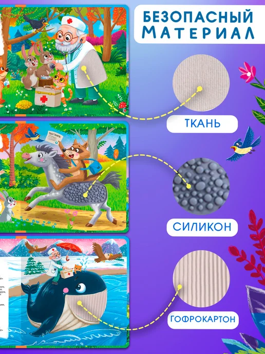 Омега-Пресс Тактильная развивающая книжка Чуковский Айболит, голубой, фото 4