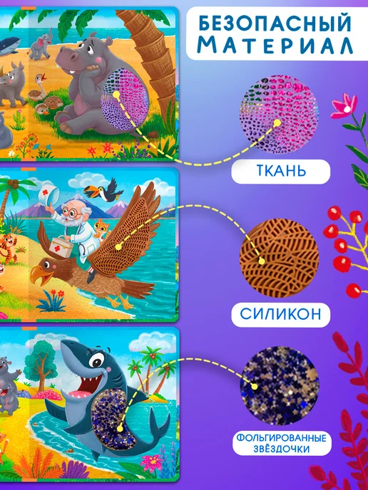 Омега-Пресс Тактильная развивающая книжка Чуковский Айболит, голубой, фото 5