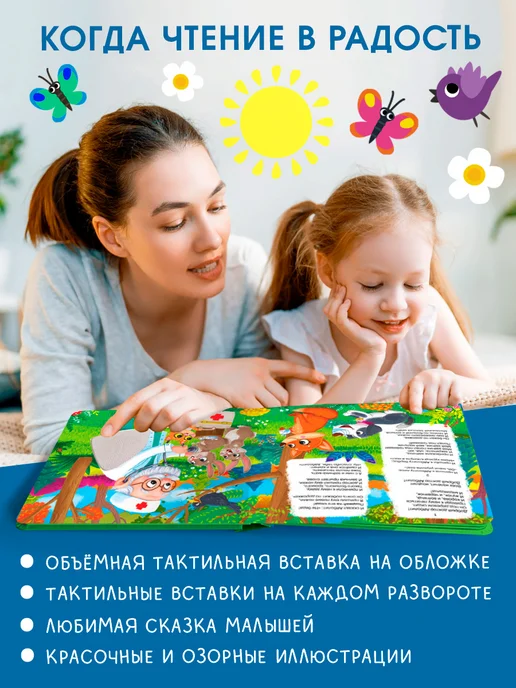 Омега-Пресс Тактильная развивающая книжка Чуковский Айболит, голубой, фото 7