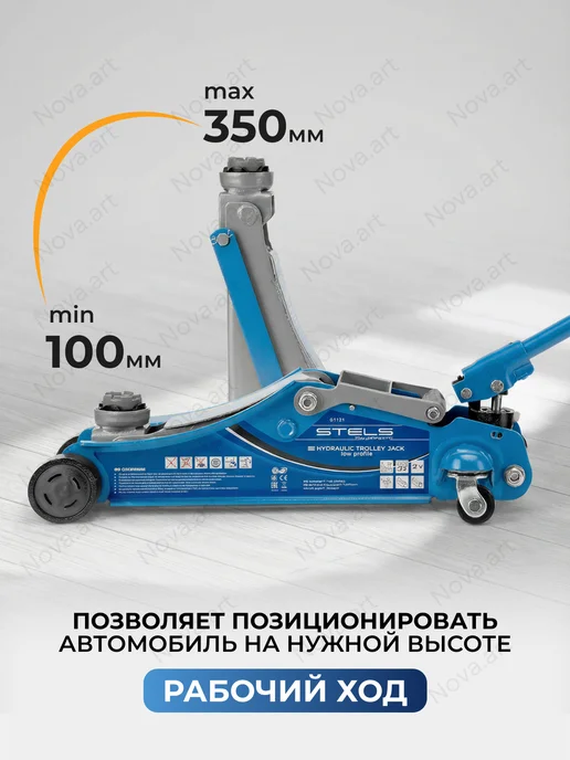 STELS Домкрат автомобильный подкатной гидравлический 2 т, вариант, фото 5