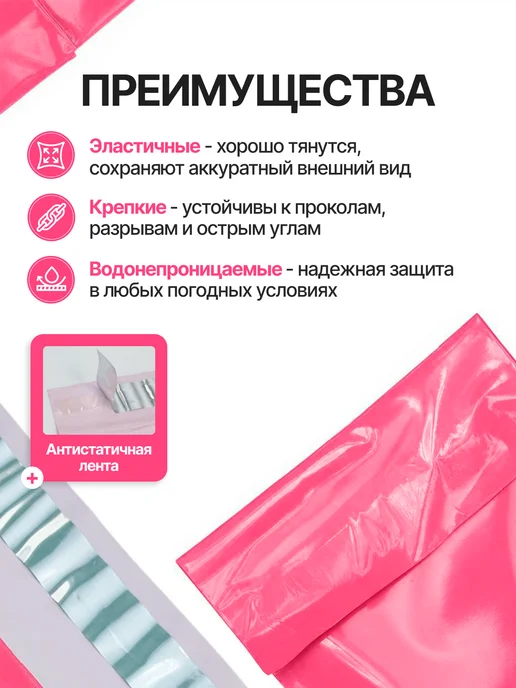 Пакет курьерский розовый 17х25см (170х250) - 1000 шт, 17x25 см, 1000 шт, фото 2