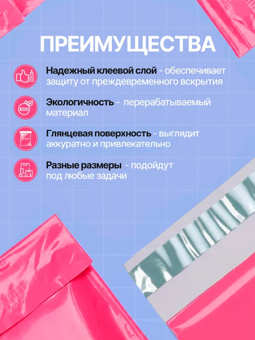 Пакет курьерский розовый 17х25см (170х250) - 1000 шт, 17x25 см, 1000 шт, фото 3