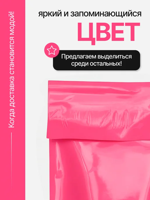 Пакет курьерский розовый 17х25см (170х250) - 1000 шт, 17x25 см, 1000 шт, фото 6