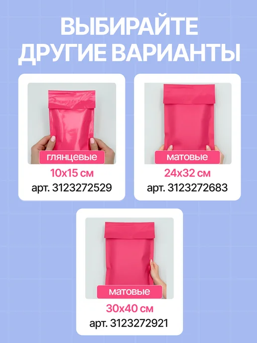 Пакет курьерский розовый 17х25см (170х250) - 1000 шт, 17x25 см, 1000 шт, фото 7