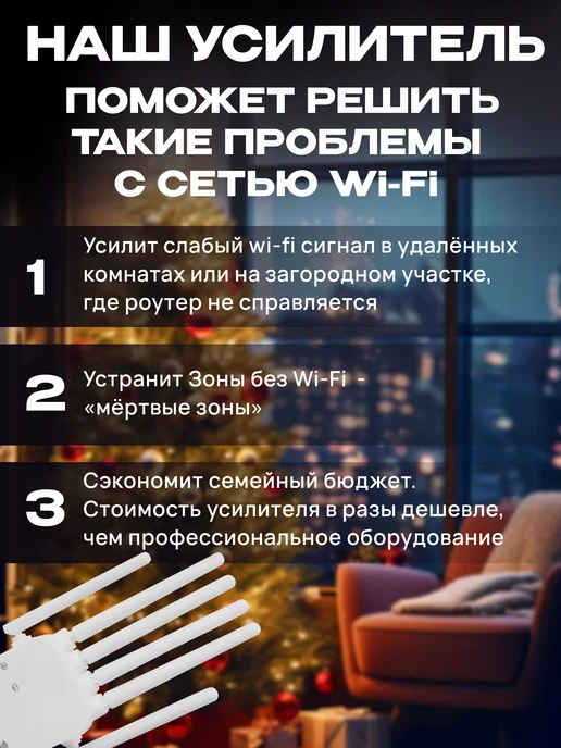 Усилитель wifi сигнала, репитер для роутера, белый, фото 2