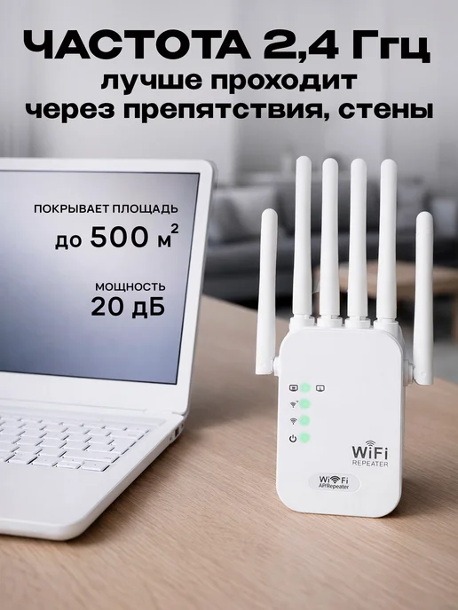 Усилитель wifi сигнала, репитер для роутера, белый, фото 3