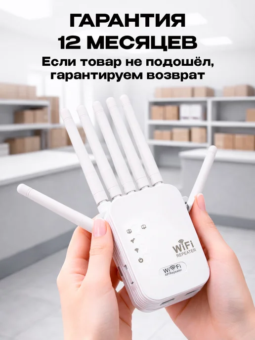 Усилитель wifi сигнала, репитер для роутера, белый, фото 4