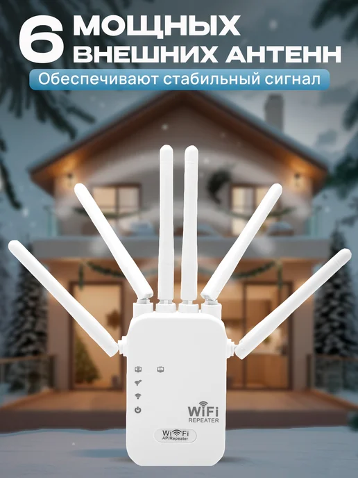 Усилитель wifi сигнала, репитер для роутера, белый, фото 7