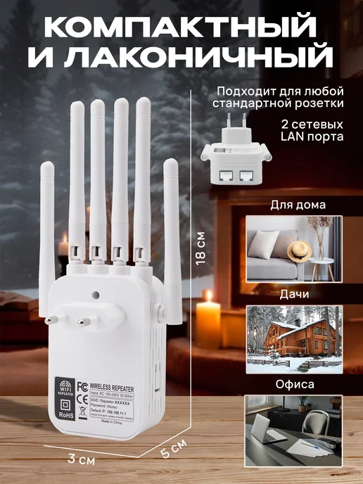 Усилитель wifi сигнала, репитер для роутера, белый, фото 8