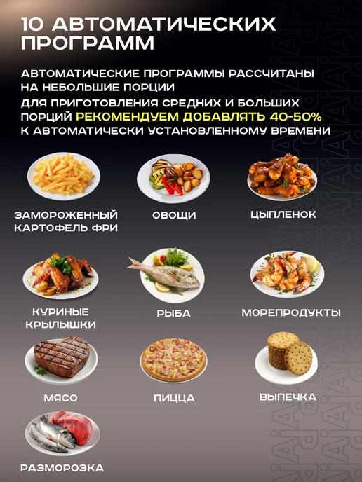 Pioneer Аэрогриль электрический 12 л, 2 чаши, 10 программ, 12 л, фото 3