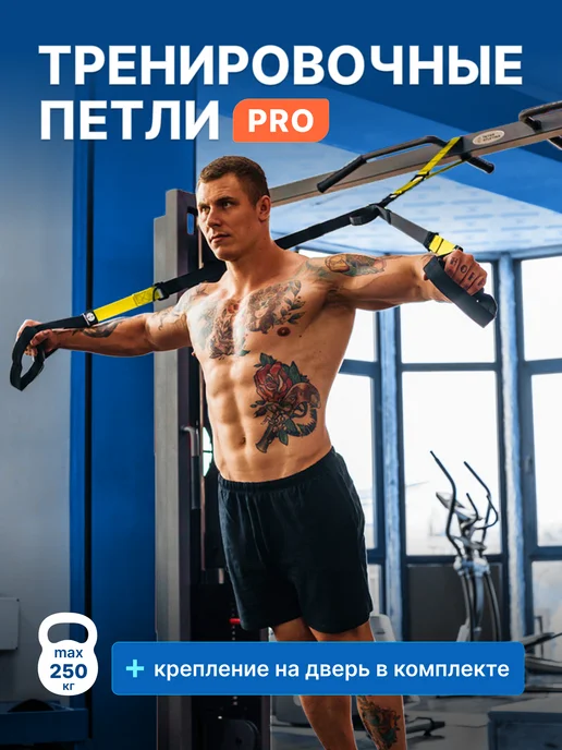 ONHILLSPORT Петли тренировочные спортивные PRO для дома и улицы, черный