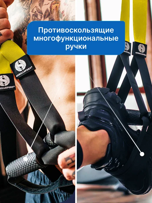 ONHILLSPORT Петли тренировочные спортивные PRO для дома и улицы, черный, фото 4