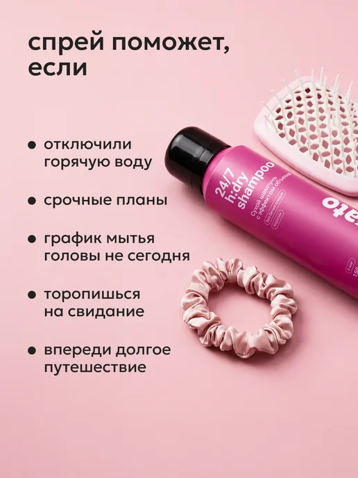 Likato professional Спрей для волос термозащита 17 в 1 и сухой шампунь, вариант, фото 3