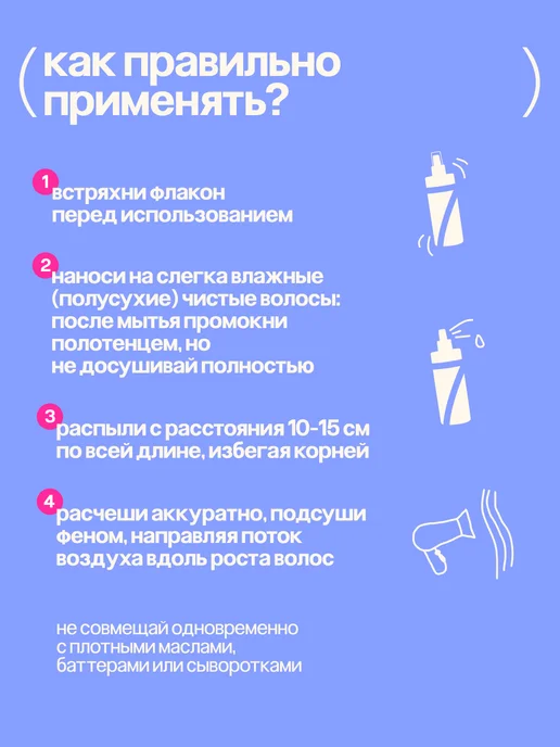 Likato professional Спрей для волос термозащита 17 в 1 и сухой шампунь, вариант, фото 6