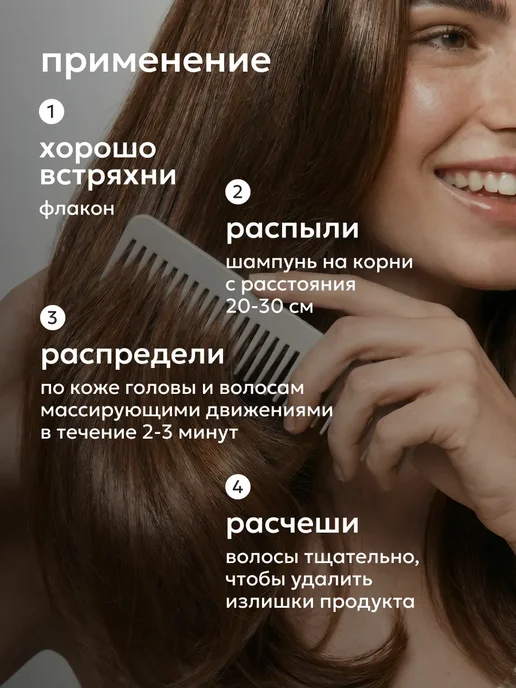 Likato professional Спрей для волос термозащита 17 в 1 и сухой шампунь, вариант, фото 7