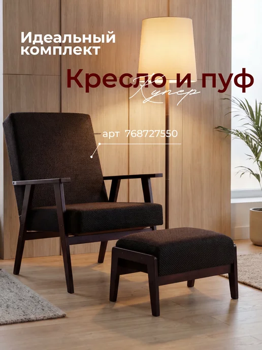 Кресло Сибири Мягкий пуфик для кресла, в прихожую, коричневый, фото 5