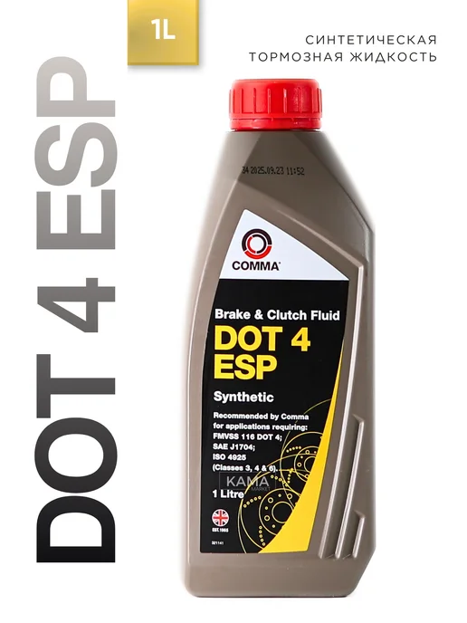 COMMA Тормозная жидкость DOT 4 0.5л, 1 л