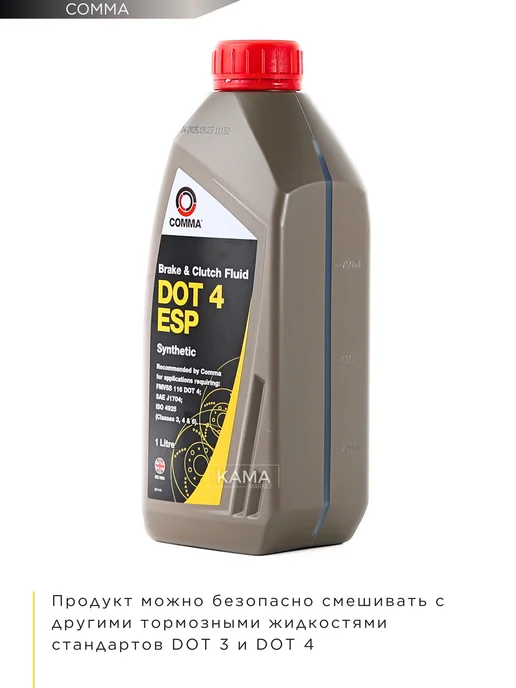 COMMA Тормозная жидкость DOT 4 0.5л, 1 л, фото 4
