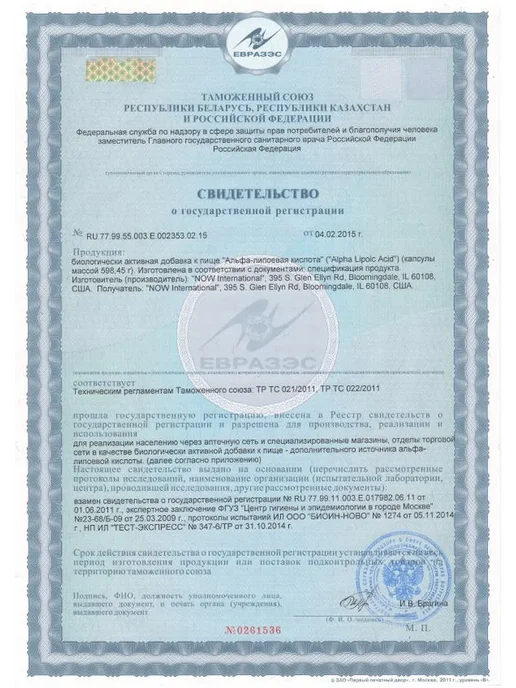 NOW Альфа-липоевая кислота 100 мг 120 растительных капсул, вариант, фото 8