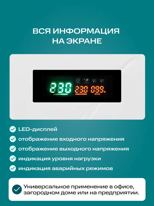 SmartWatt Стабилизатор напряжения 1500 Вт 220в настенный AVR SLIM, 1500 Вт, фото 6