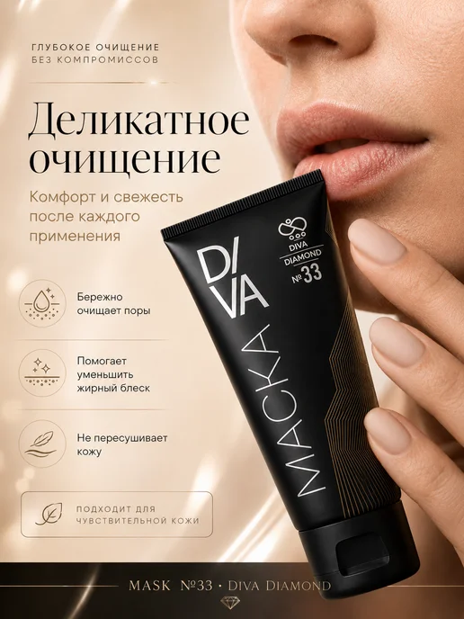 Diva Diamond Набор косметики для лица "Чистое сияние", черный, фото 3