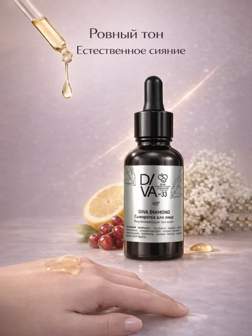 Diva Diamond Набор косметики для лица "Чистое сияние", черный, фото 4