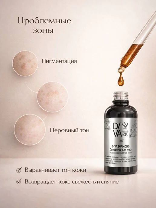 Diva Diamond Набор косметики для лица "Чистое сияние", черный, фото 5