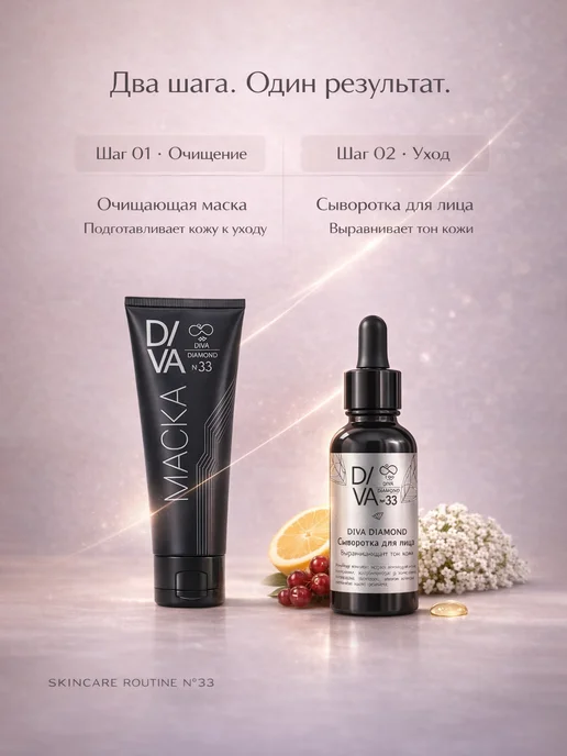 Diva Diamond Набор косметики для лица "Чистое сияние", черный, фото 7