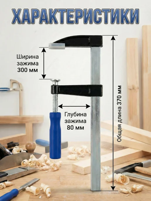 Струбцина Быстрозажимная усиленная большая 450*60 мм 4 шт, 4 шт, фото 2