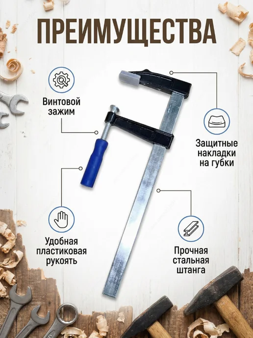 Струбцина Быстрозажимная усиленная большая 450*60 мм 4 шт, 4 шт, фото 5