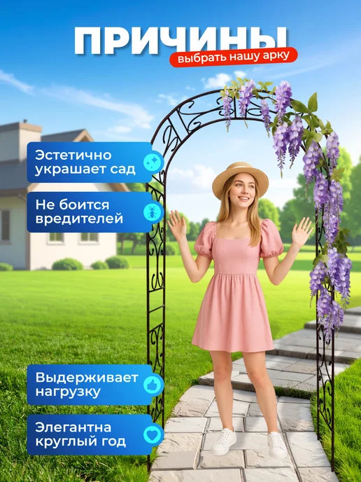 НАШЕ ЛЕТО Арка садовая металлическая "Прованс 50", коричневый, фото 4