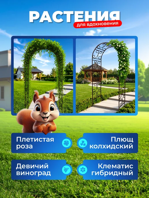 НАШЕ ЛЕТО Арка садовая металлическая "Прованс 50", коричневый, фото 5