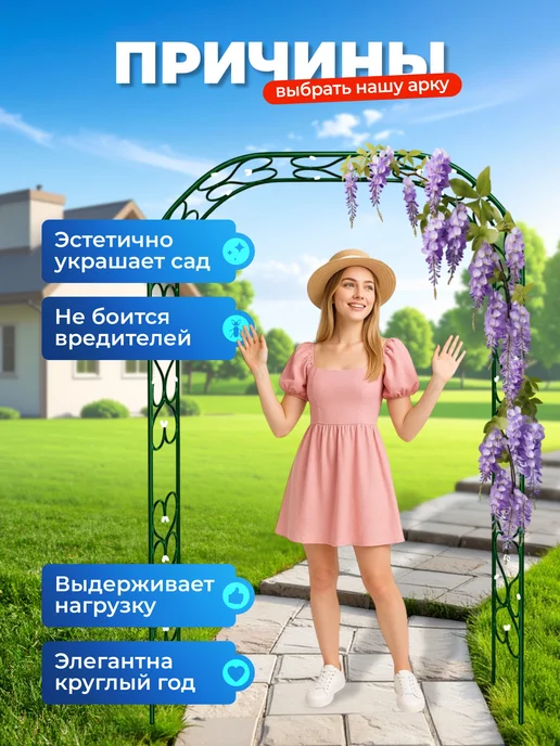 НАШЕ ЛЕТО Арка садовая металлическая "Узорная 35", зеленый, фото 5