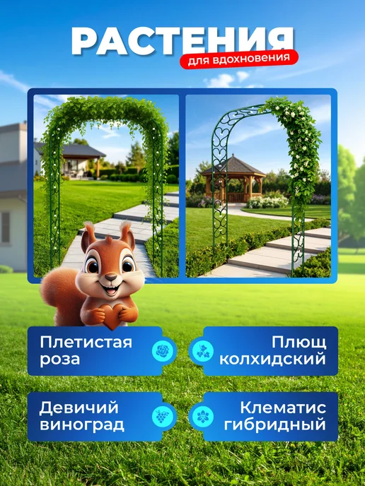 НАШЕ ЛЕТО Арка садовая металлическая "Узорная 35", зеленый, фото 6